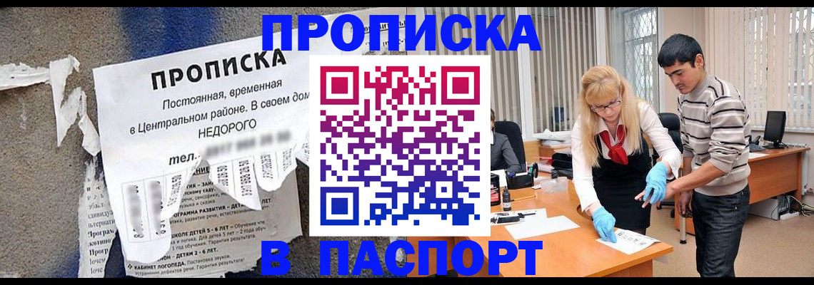 временная регистрация собственник в Чегеме