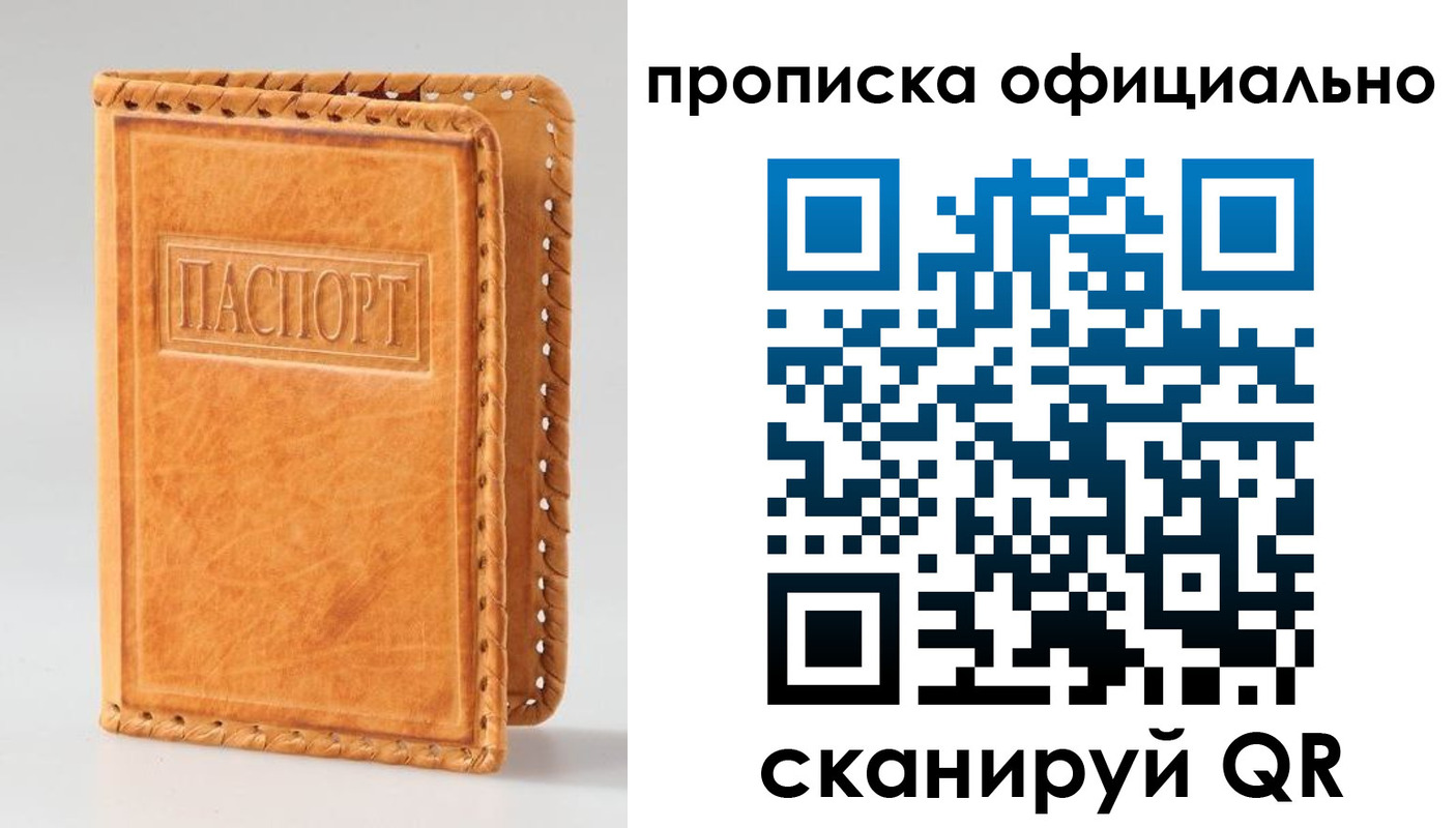 прописка законно в Чегеме