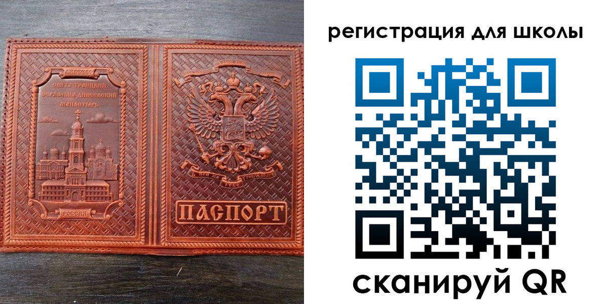 регистрация для дет. сада в Чегеме