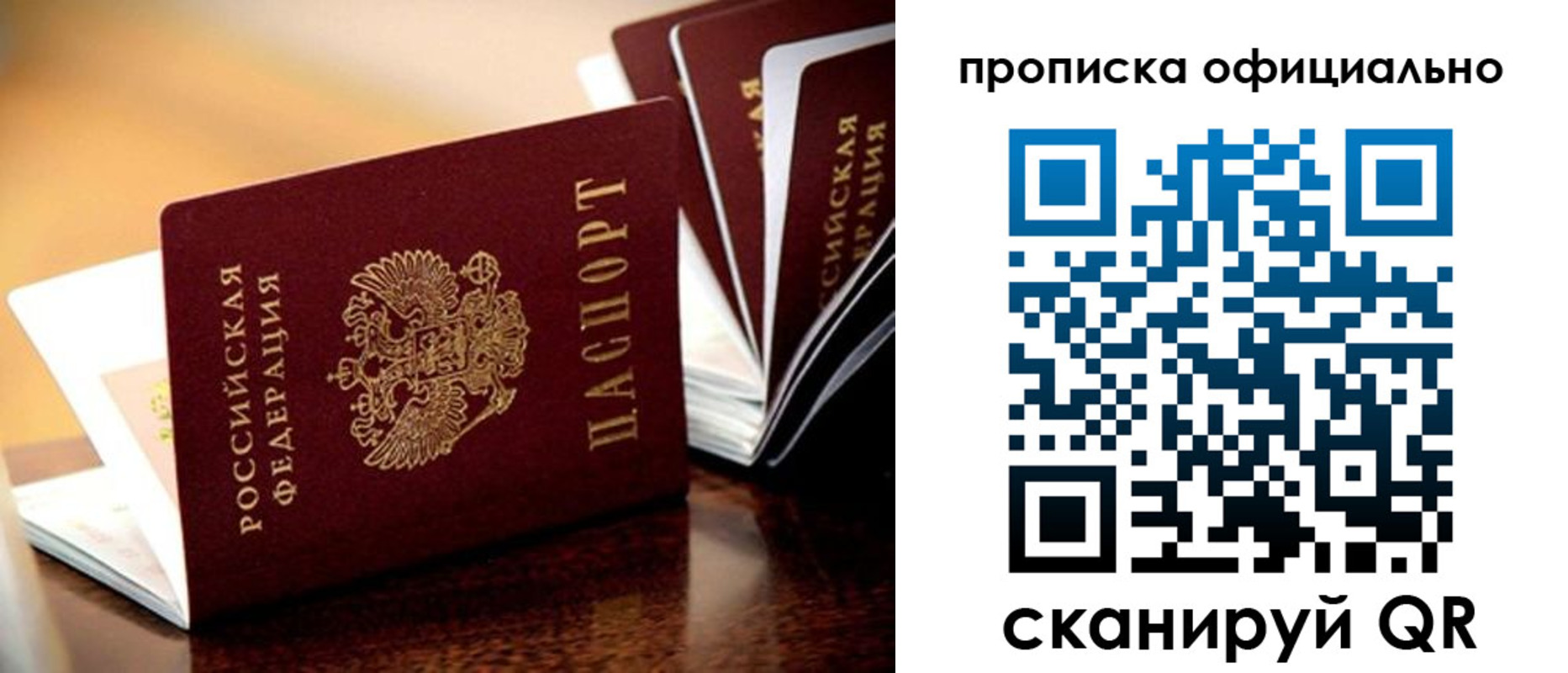 временная регистрация недорого в Чегеме