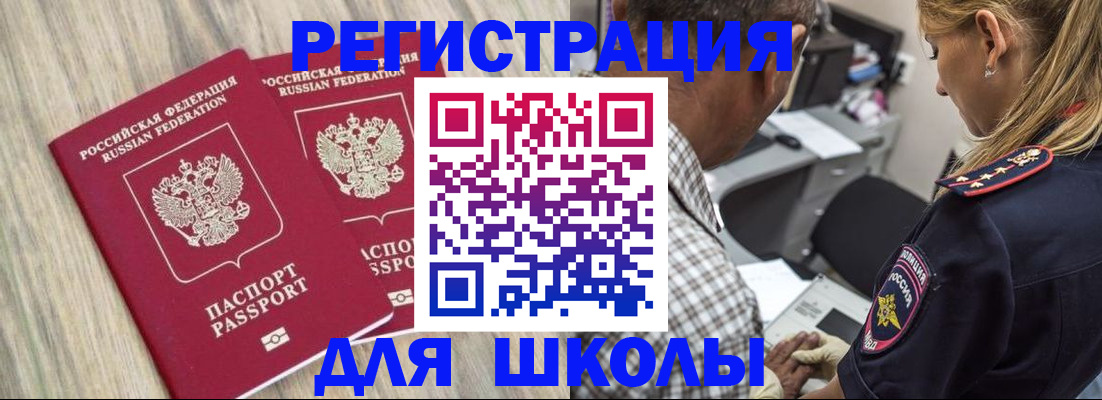 временная регистрация надежно в Чегеме