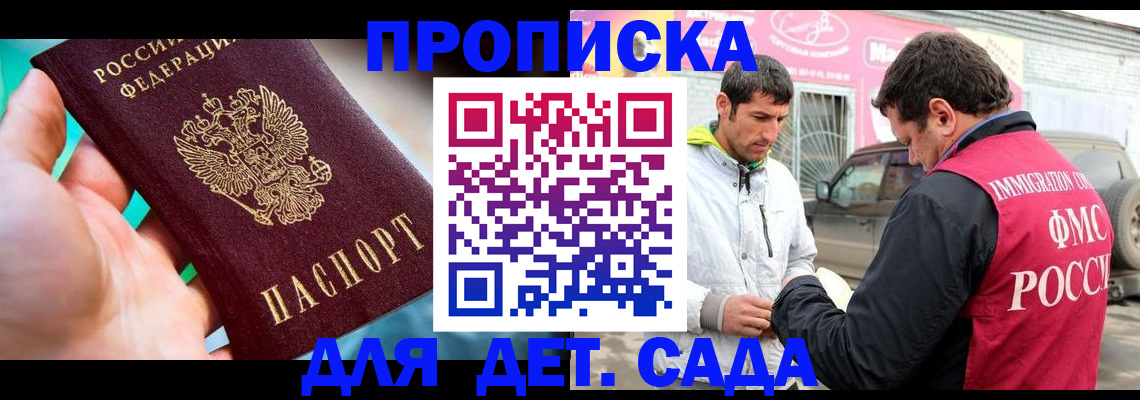 прописка для кредита в Чегеме