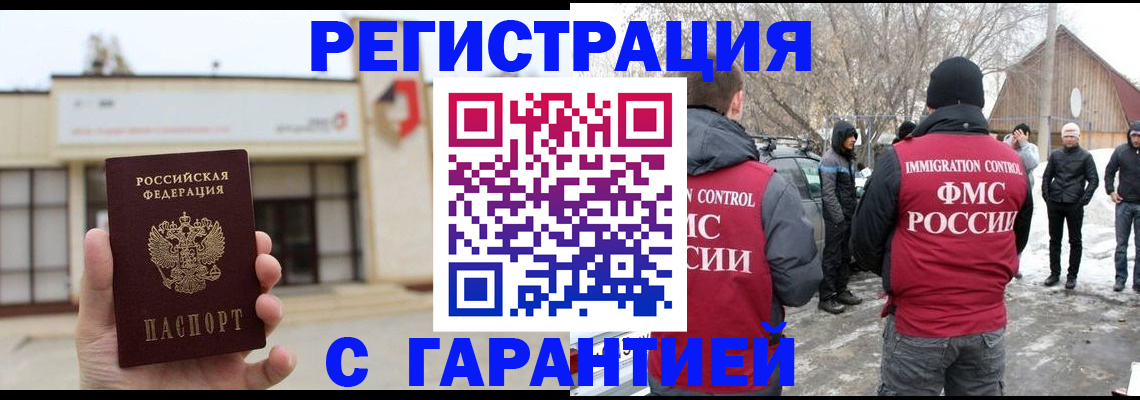прописка законно в Чегеме