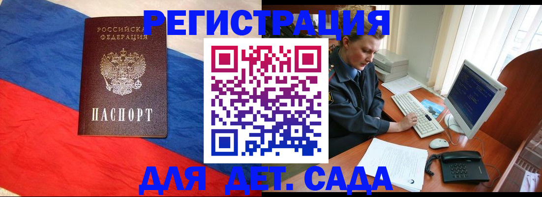 миграционный учет в Чегеме