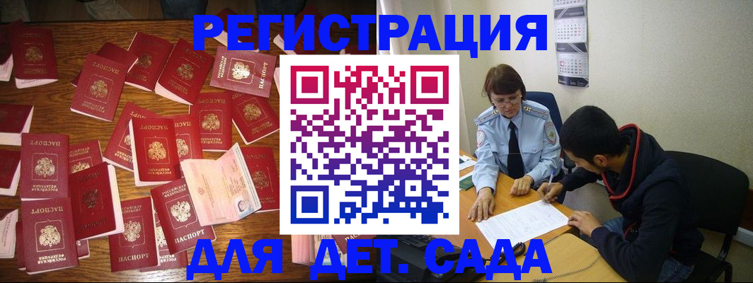 регистрация в Чегеме